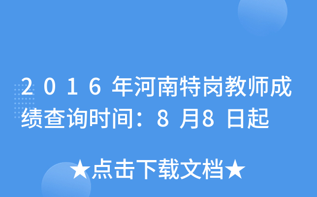 2016؍̎ɿԃr(sh)g88