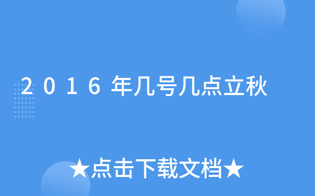 2016̖(ho)c(din)