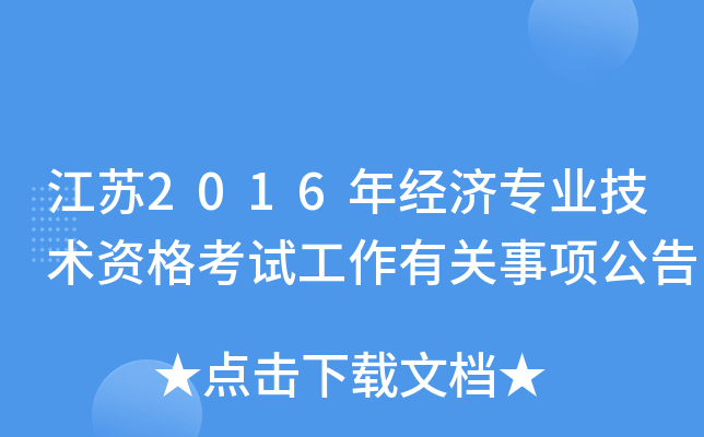 K2016꽛(jng)(j)I(y)g(sh)YԇP(gun)(xing)