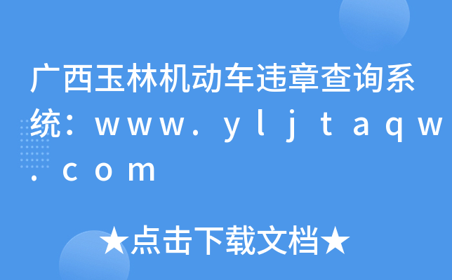 V֙C܇`²ԃϵy(tng)www.yljtaqw.com