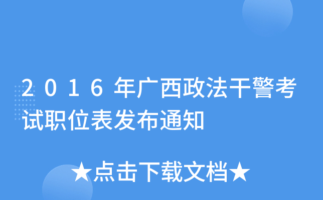 2016Vɾԇλl(f)֪ͨ