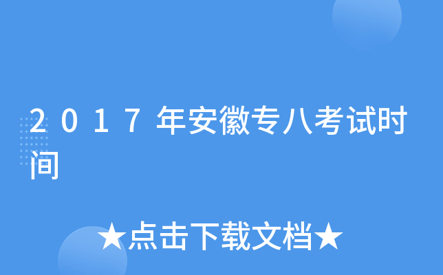 2017갲Ռ˿ԇr(sh)g