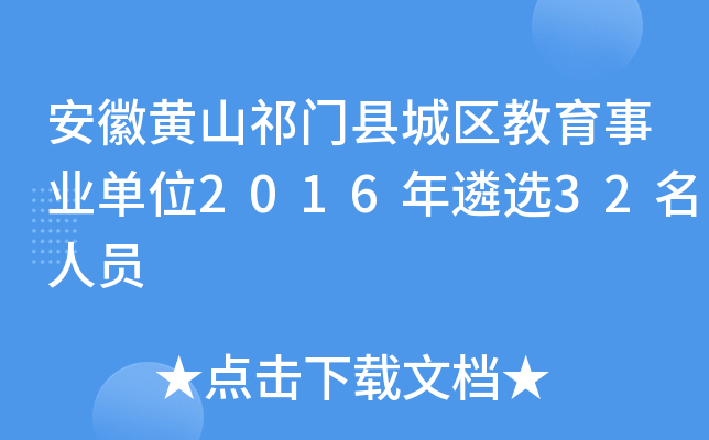 SɽThǅ^(q)I(y)λ2016x32ˆT