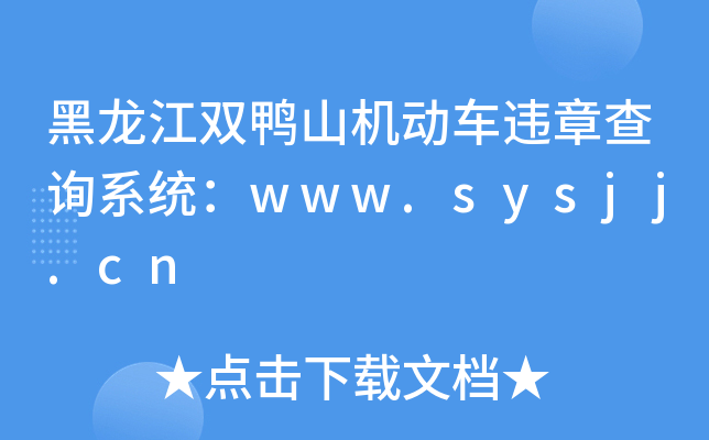 pɽC܇`²ԃϵy(tng)www.sysjj.cn