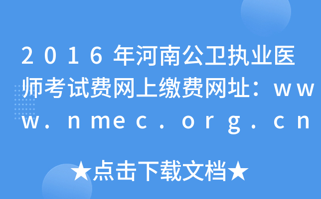 2016Ϲl(wi)(zh)I(y)t(y)ԇM(fi)W(wng)UM(fi)W(wng)ַwww.nmec.org.cn