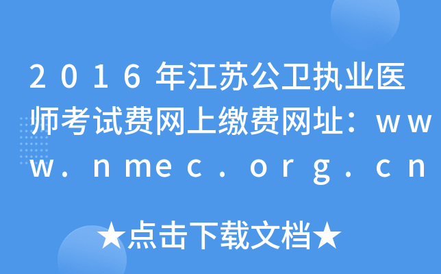 2016꽭Kl(wi)(zh)I(y)t(y)ԇM(fi)W(wng)UM(fi)W(wng)ַwww.nmec.org.cn