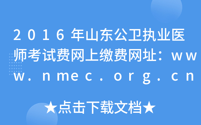 2016ɽ|l(wi)(zh)I(y)t(y)ԇMW(wng)UMW(wng)ַwww.nmec.org.cn