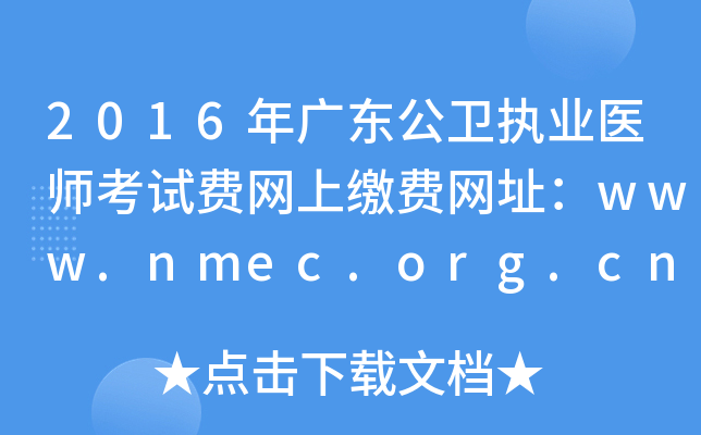 2016V|l(wi)(zh)I(y)t(y)ԇMW(wng)UMW(wng)ַwww.nmec.org.cn