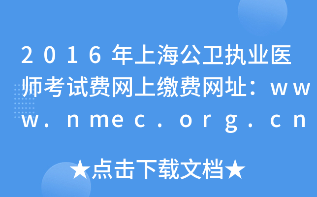 2016Ϻl(wi)(zh)I(y)t(y)ԇMW(wng)UMW(wng)ַwww.nmec.org.cn