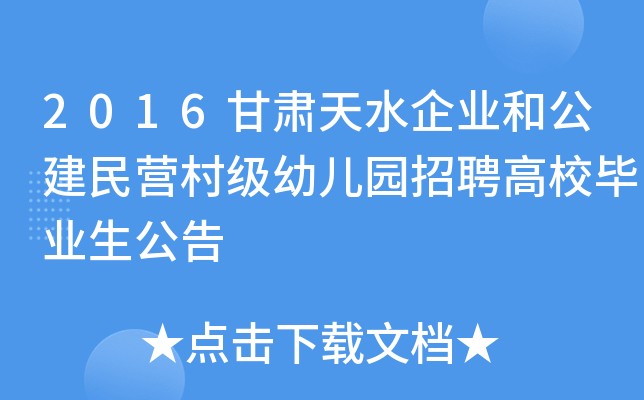 2016CˮI(y)͹I(yng)弉(j)׃@ƸУI(y)