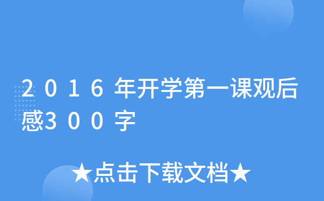 2016_Wһn^300