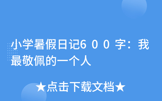 СW(xu)ӛ600֣һ