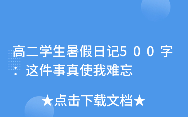 ߶W(xu)ӛ500֣@ʹy