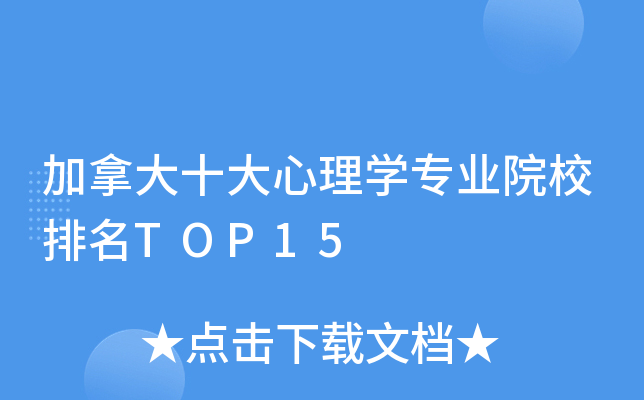 ôʮW(xu)I(y)ԺУTOP15