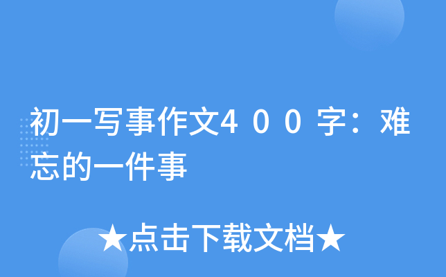һ(xi)400֣yһ