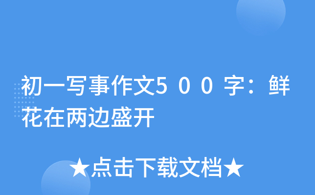 һ(xi)500֣rڃ߅ʢ_(ki)