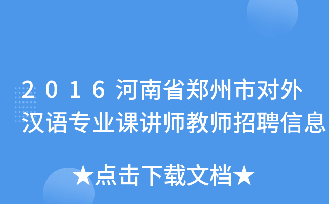 2016ʡЌ(du)hZ(y)(zhun)I(y)nv̎ƸϢ