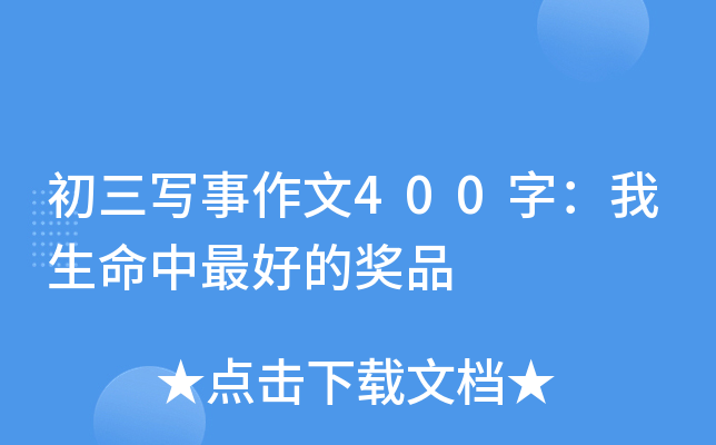(xi)400֣еĪ(jing)Ʒ