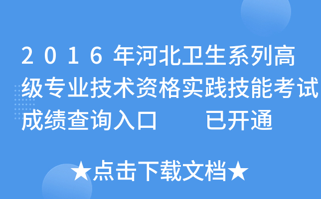 2016ӱl(wi)ϵи߼(j)(zhun)I(y)g(sh)Y(sh)`ܿԇɿ(j)ԃ(xn)?ni)? _(ki)ͨ