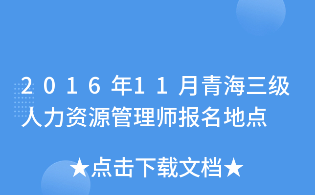 201611ຣ(j)YԴ펟(bo)c(din)