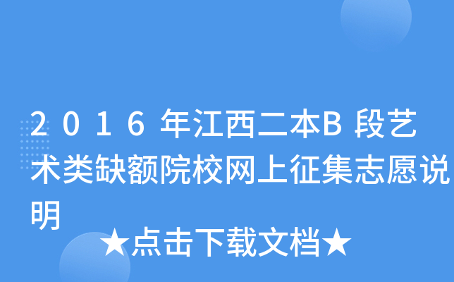 2016꽭Bˇg(sh)ȱ~ԺУW(wng)־Ըf