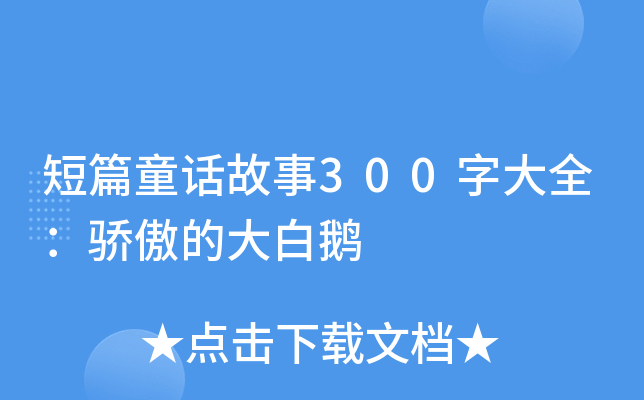 ƪͯԒ300ִȫĴZ