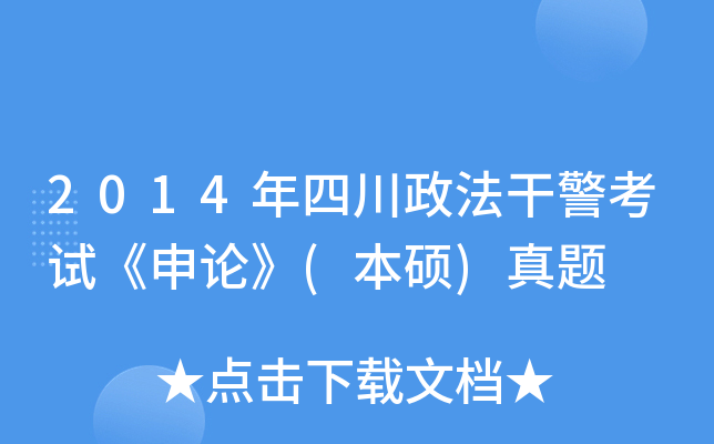 2014ĴɾԇՓ(T)}