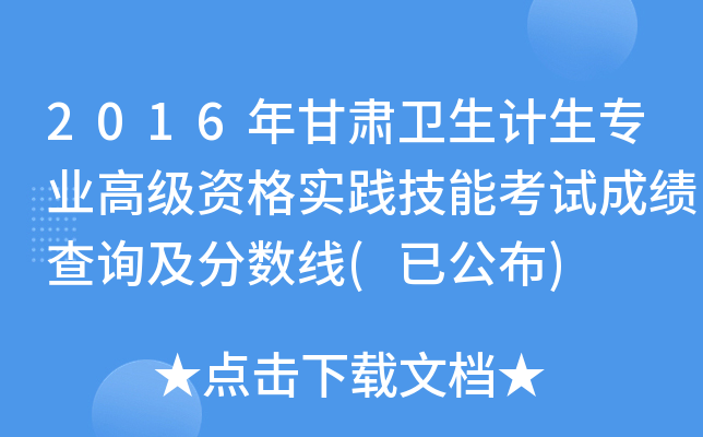 2016Cl(wi)Ӌ(j)I(y)߼(j)Y(sh)`ܿԇɿ(j)ԃ?jn)?sh)(ѹ)