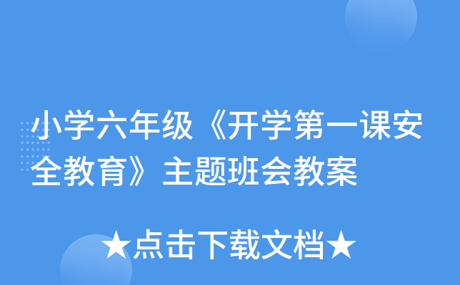 СW(xu)꼉(j)_(ki)W(xu)һnȫ}(hu)̰