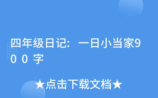 꼉(j)ӛ:һС(dng)900