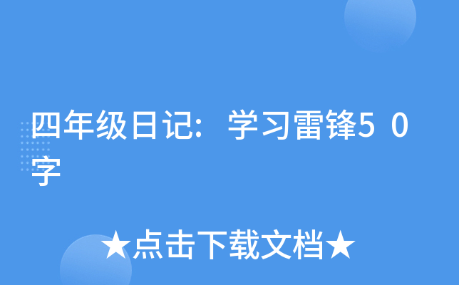 꼉(j)ӛ:W(xu)(x)h50