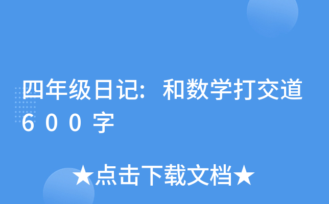 꼉ӛ:͔(sh)W򽻵600