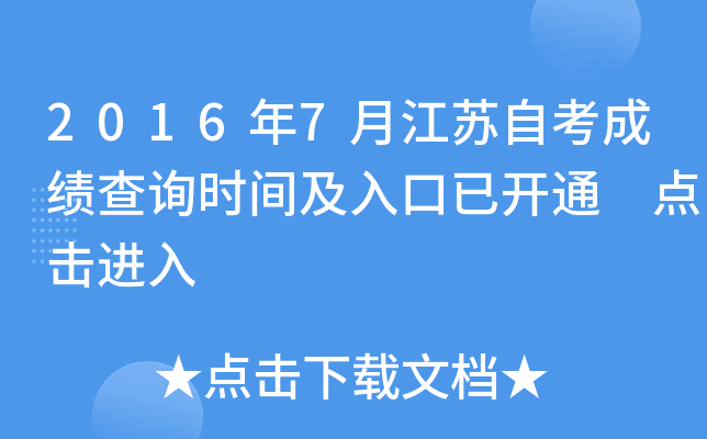 20167½KԿɿԃrg_ͨ c(din)M(jn)