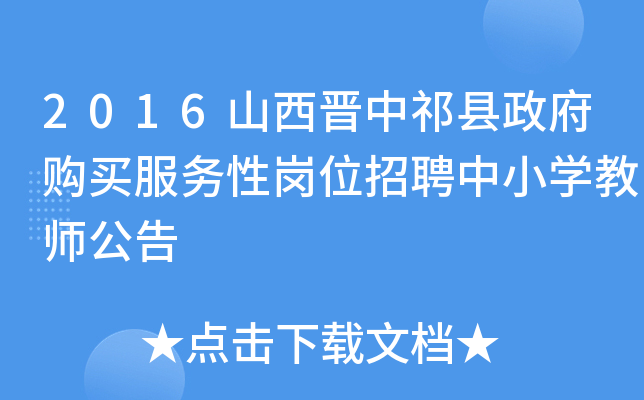 2016ɽxhُI(w)ԍλƸСW(xu)̎