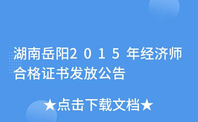 2015꽛(jng)(j)ϸCl(f)Ź