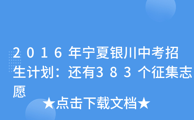 2016ꌎyпӋ(j)߀383(g)־Ը