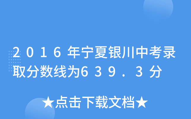 2016ꌎyпȡ?jn)?sh)639.3