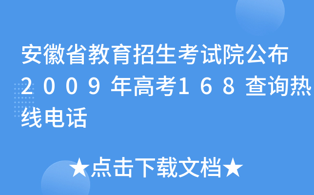 ʡԇԺ2009߿168ԃᾀԒ