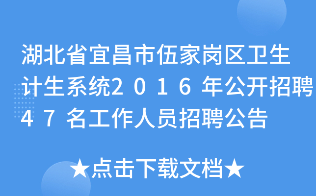 ʡ˲ҍ^(q)l(wi)Ӌ(j)ϵy(tng)2016깫_(ki)Ƹ47ˆTƸ