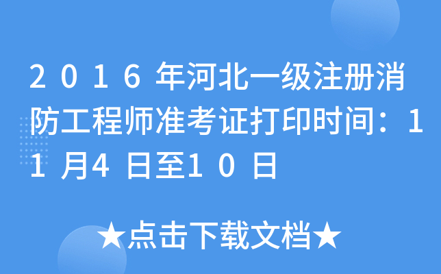 2016ӱһ(j)ע(c)̎(zhn)Cӡr(sh)g11410