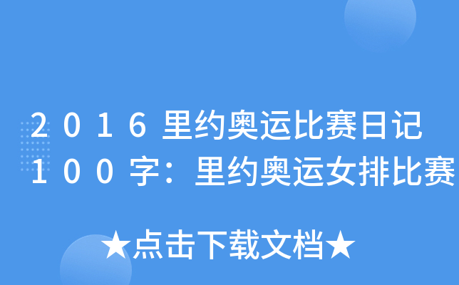 2016sW\ِӛ100֣sW\Ůűِ