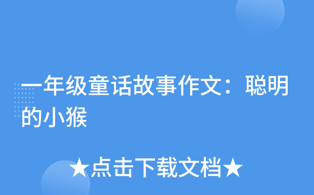 һ꼉ͯԒģС