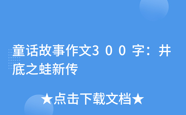 ͯԒ300֣֮