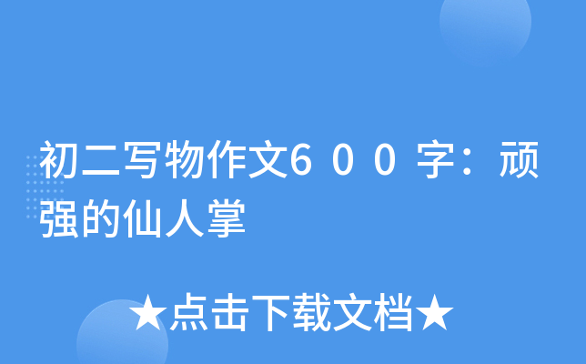 600֣B
