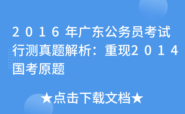 2016V|(w)TԇМy}جF(xin)2014ԭ}