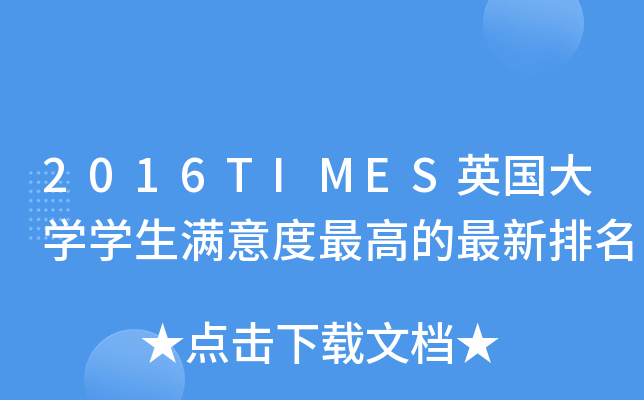2016TIMESӢ(gu)W(xu)W(xu)Mȵ