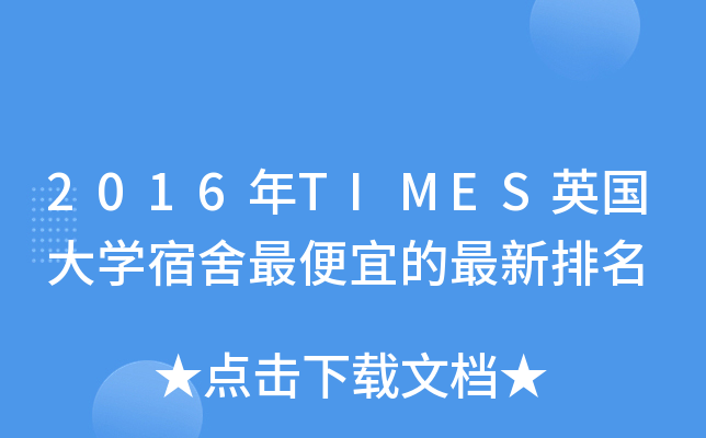 2016TIMESӢ(gu)W(xu)