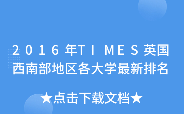 2016TIMESӢ(gu)ϲ؅^(q)W(xu)