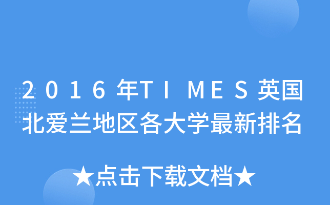 2016TIMESӢm؅^(q)W(xu)
