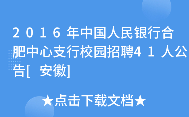2016ЇyкϷ֧У@Ƹ41˹[]